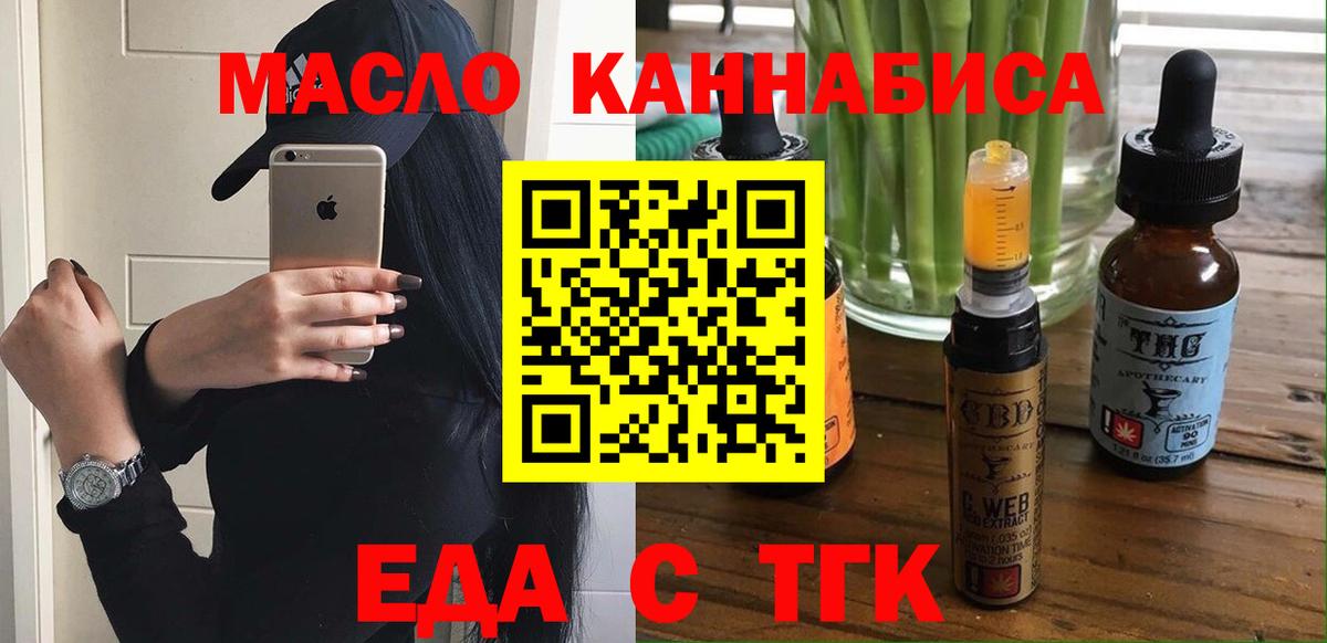 Печенье с ТГК марихуана  Вход с VPN  Узловая 