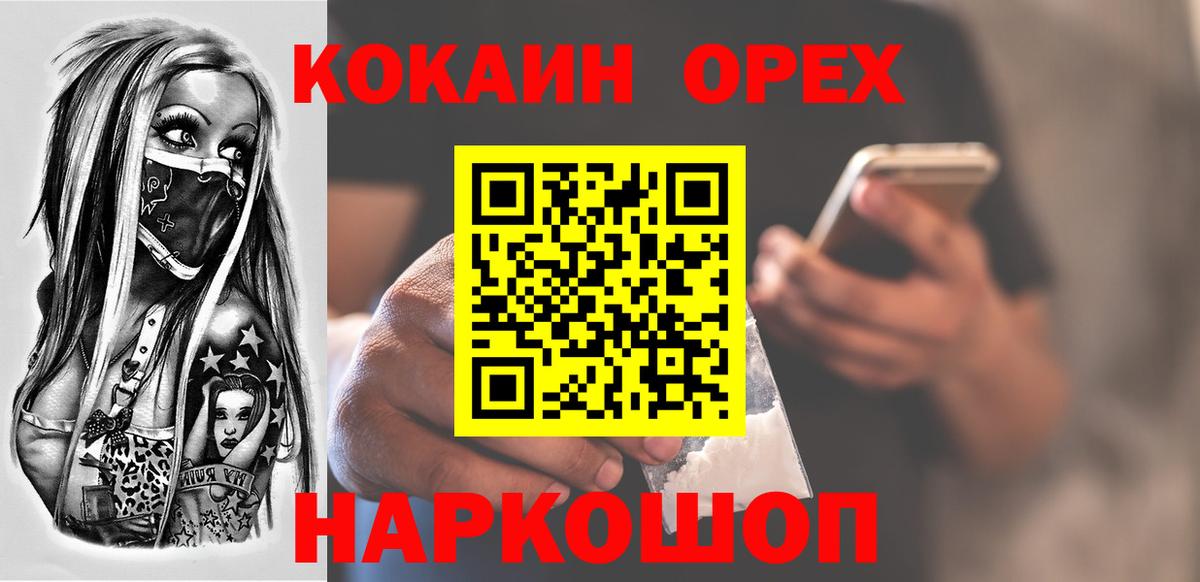 Cocaine Перу Узловая