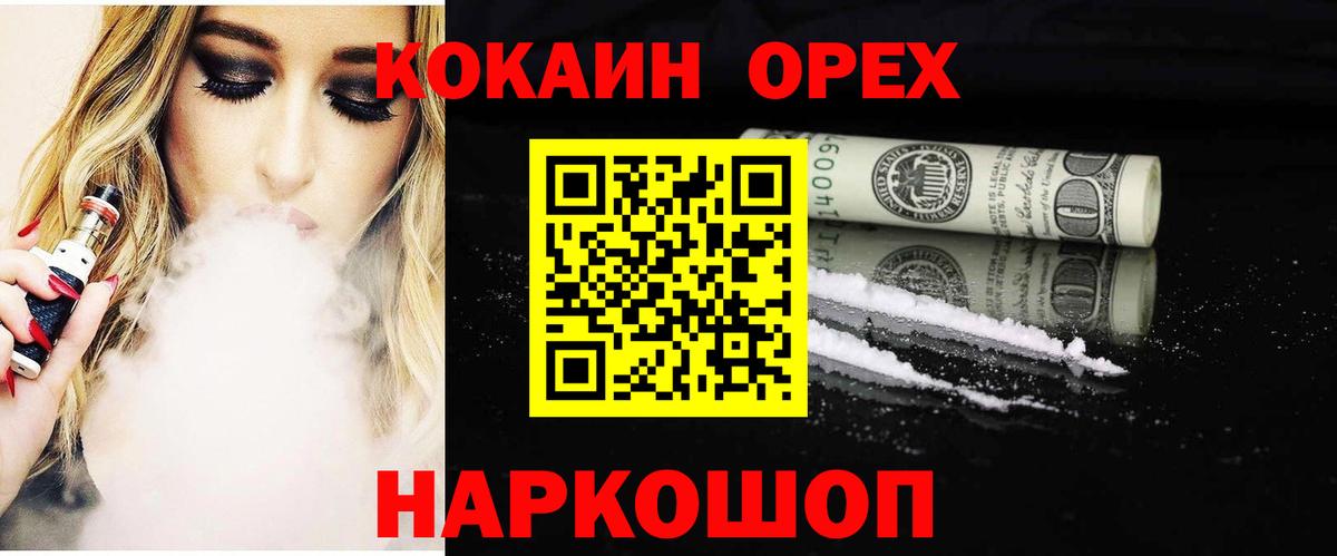 КОКАИН 99%  Вход с VPN  Узловая 