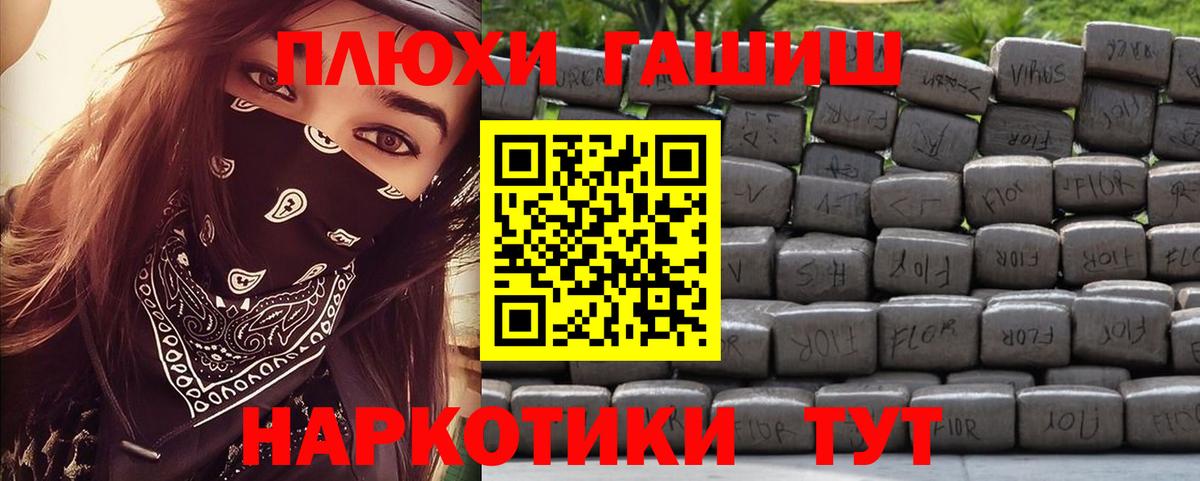 ГАШ гашик  Вход с VPN  Гашиш 40% ТГК  Узловая 
