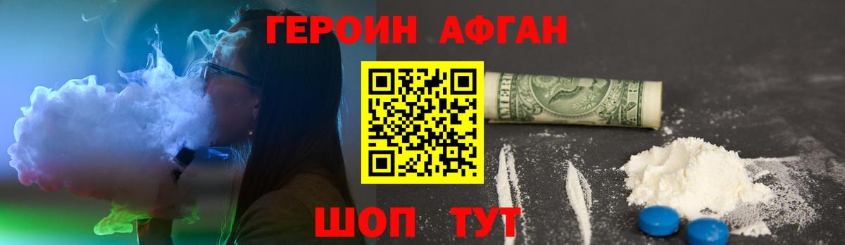 Героин VHQ  Вход с VPN  Узловая 