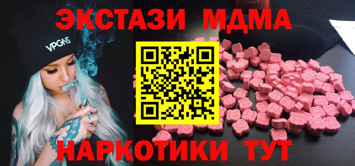 Узловая  MDMA кристаллы  МДМА кристаллы  Вход с VPN 