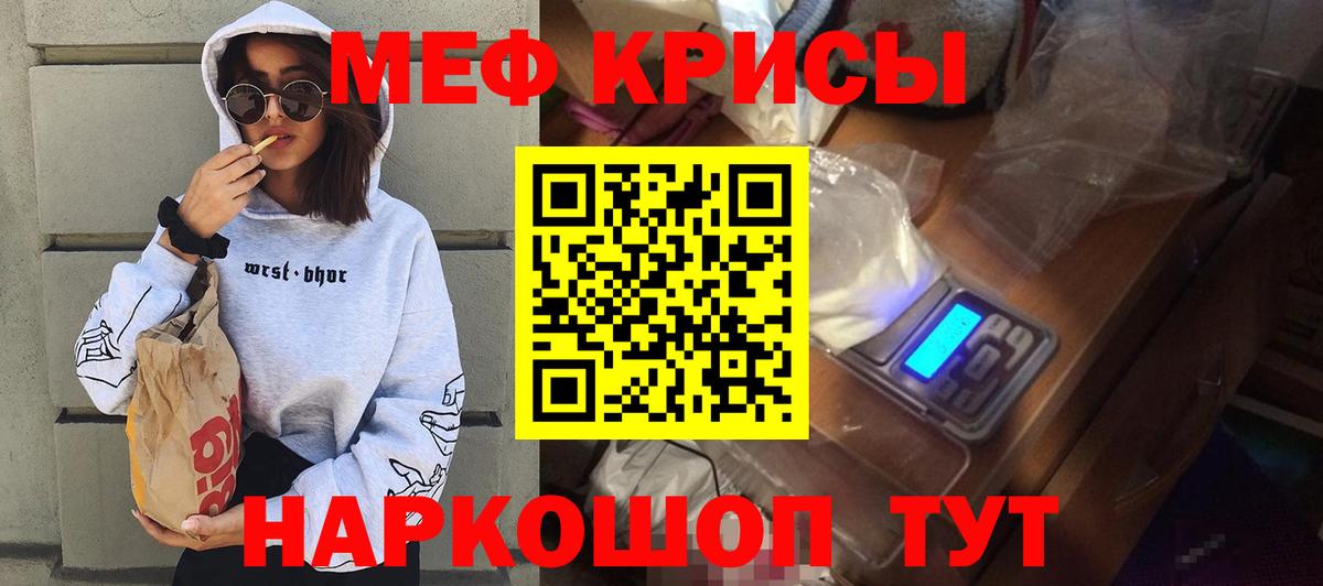 Мефедрон Узловая