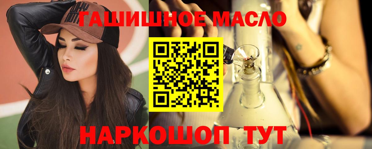 Дистиллят ТГК THC oil  Вход с VPN  Дистиллят ТГК вейп с тгк  Узловая 