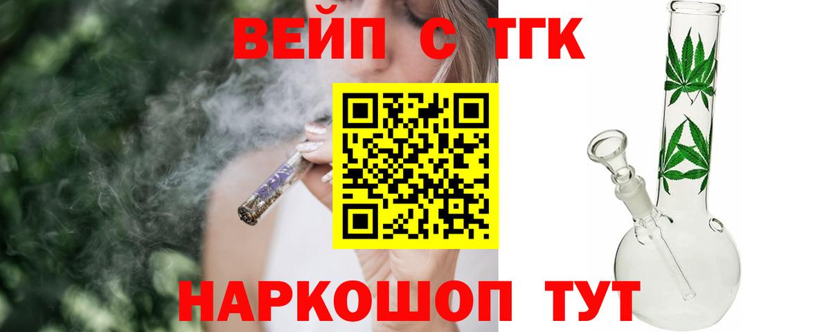 ТГК жижа Узловая